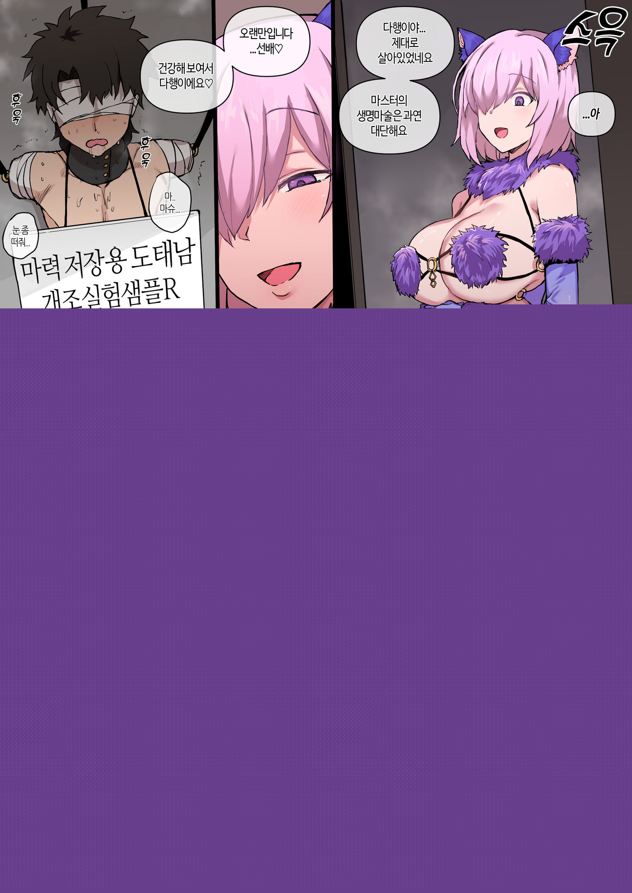 terasu mc x mashu kyrielite page 6 full