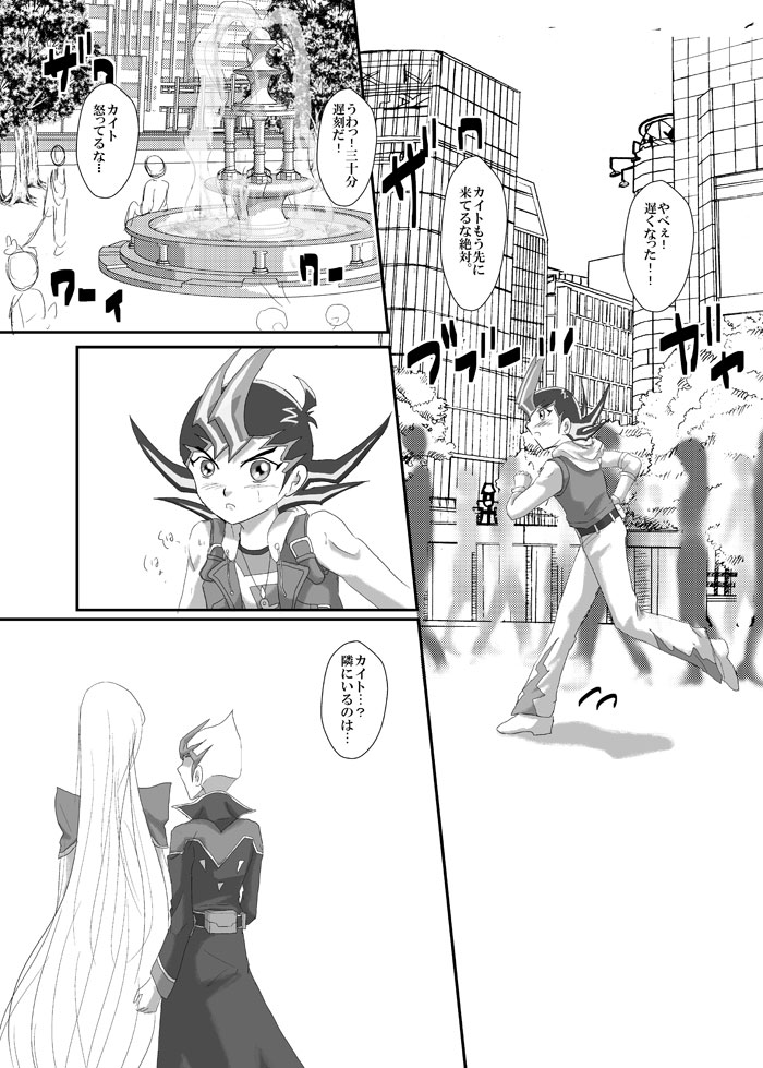 Jealousy page 2 full