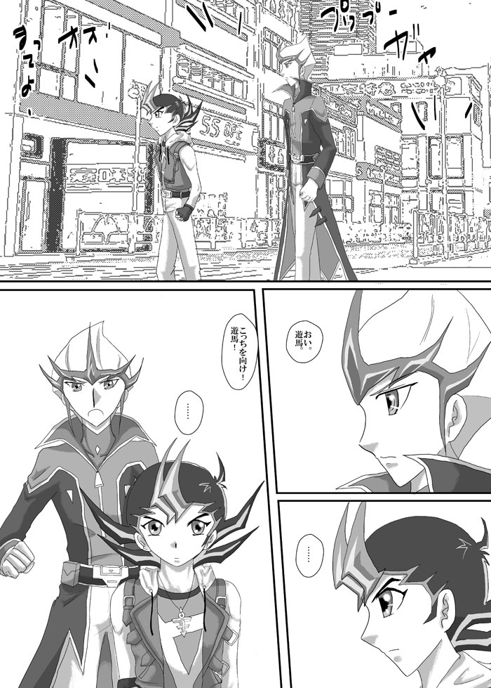 Jealousy page 6 full