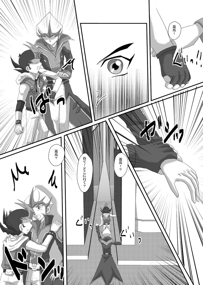 Jealousy page 7 full