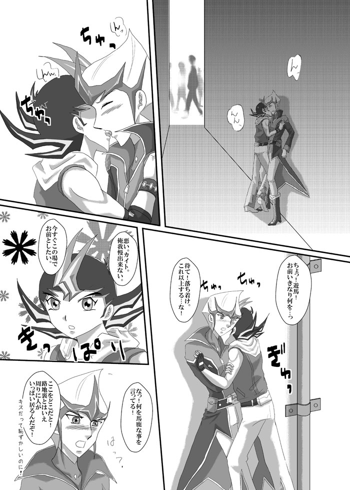 Jealousy page 8 full