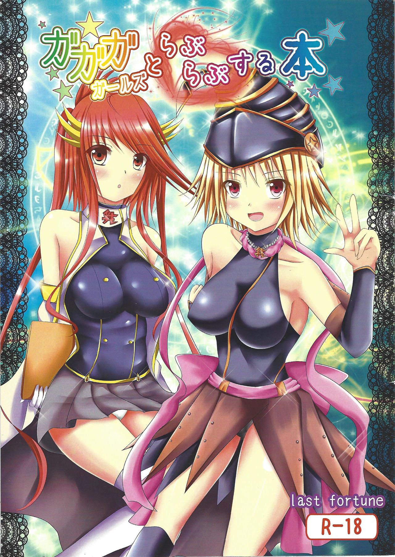 Ggggirls to Love Love suru Hon page 1 full