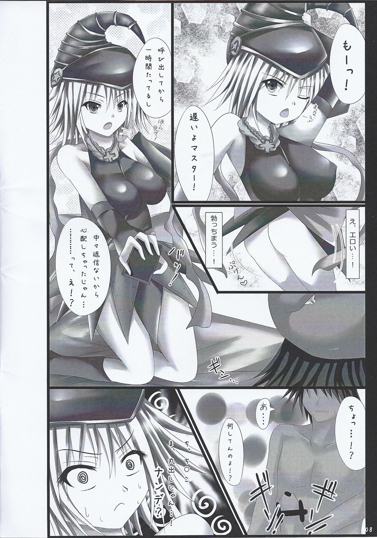 Ggggirls to Love Love suru Hon page 7 full