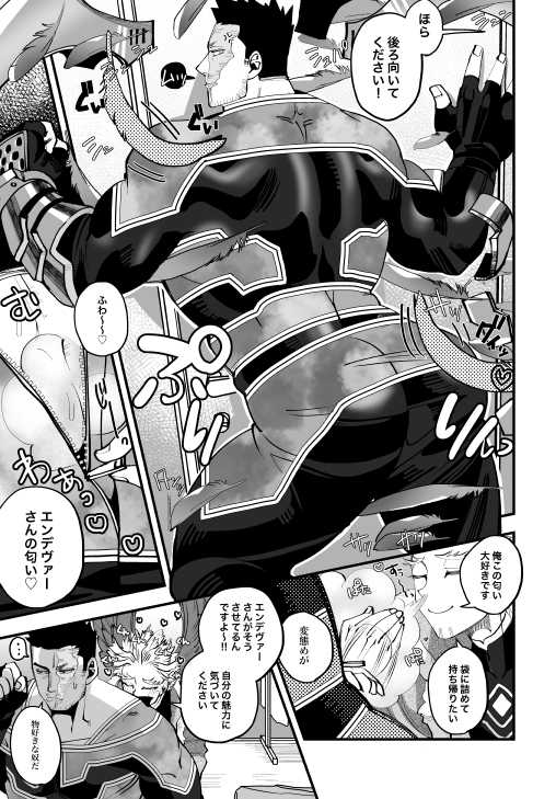 Matenai Hoen page 2 full