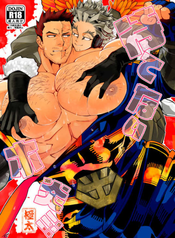 Matenai Hoen cover