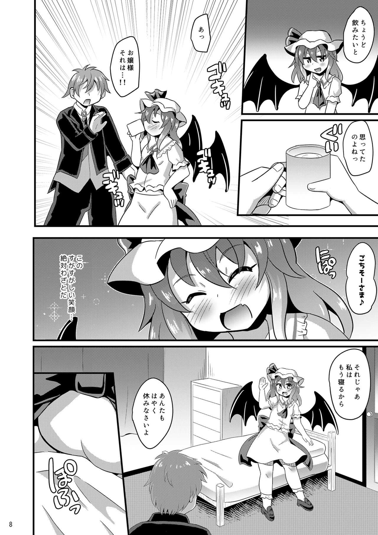 Suikan Scarlet page 7 full