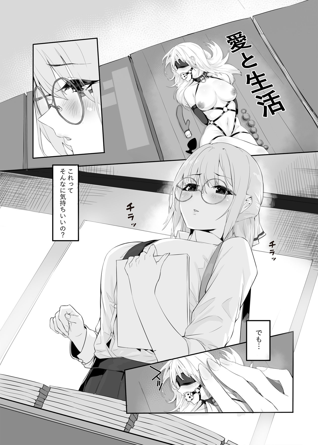 M Shoujo - Houkago no Onnanoko-tachi no Himitsu page 3 full