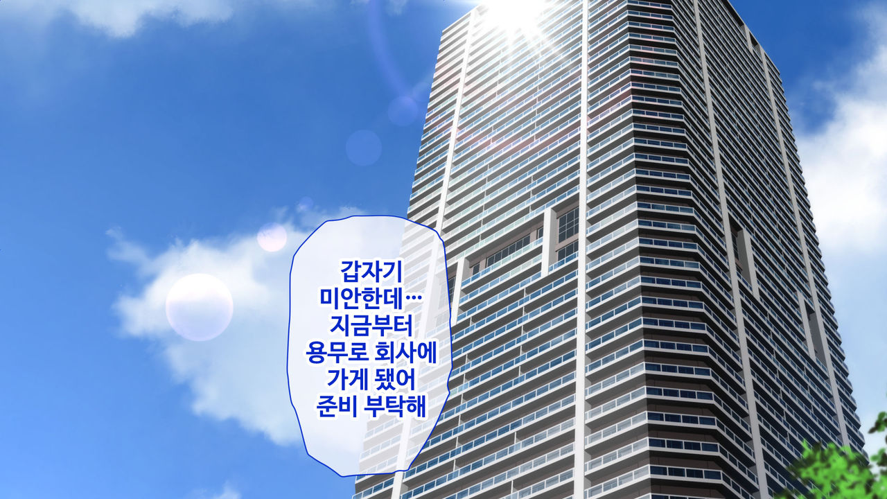 Tonari no Danna to Uchi no Tsuma | 옆집 남편과 우리집 아내 page 4 full