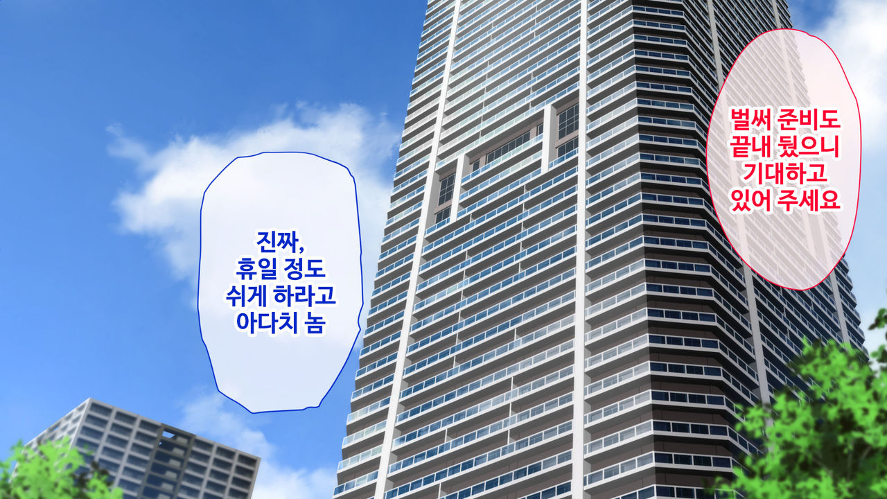 Tonari no Danna to Uchi no Tsuma | 옆집 남편과 우리집 아내 page 5 full
