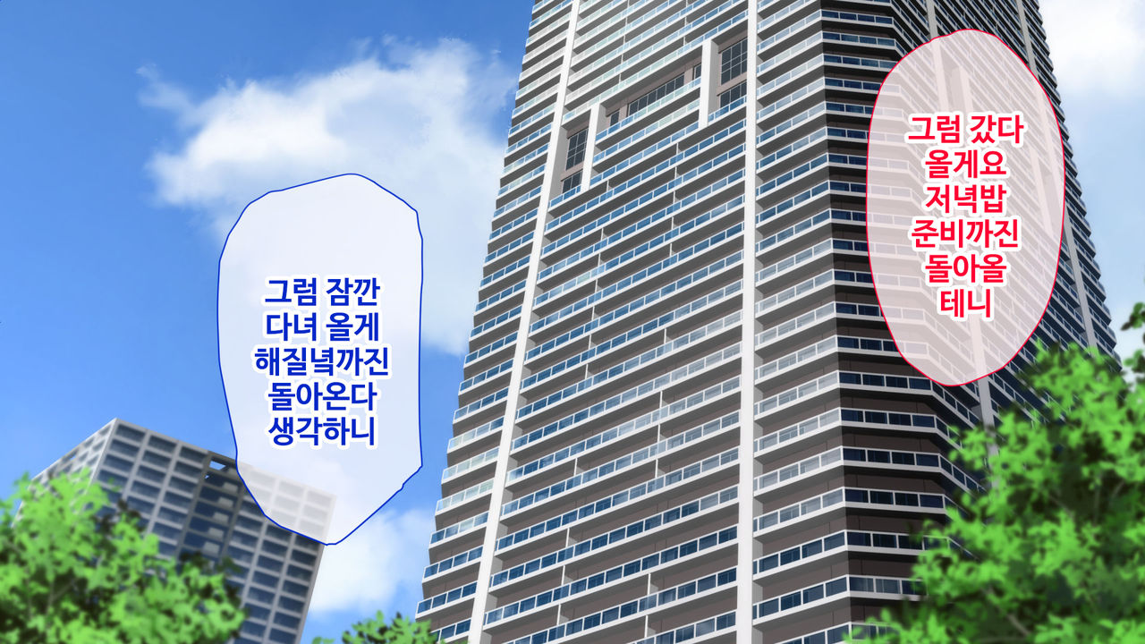 Tonari no Danna to Uchi no Tsuma | 옆집 남편과 우리집 아내 page 6 full
