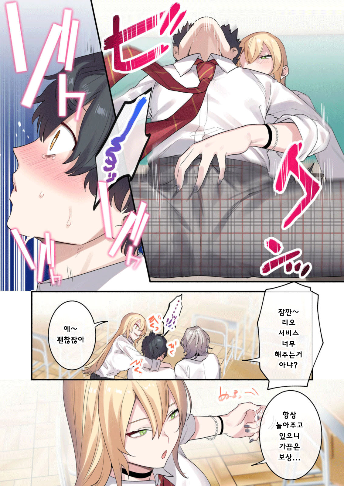 Class de Otoko wa Boku Hitori!? ~Kawaii Anoko-tachi ni Kakomarete~ page 10 full