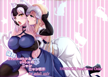 Nekomimi Jeanne Alter to Jeanne no Nyannyan Jouji | 고양이귀 잔느 얼터와 잔느의 냥냥 정사 cover