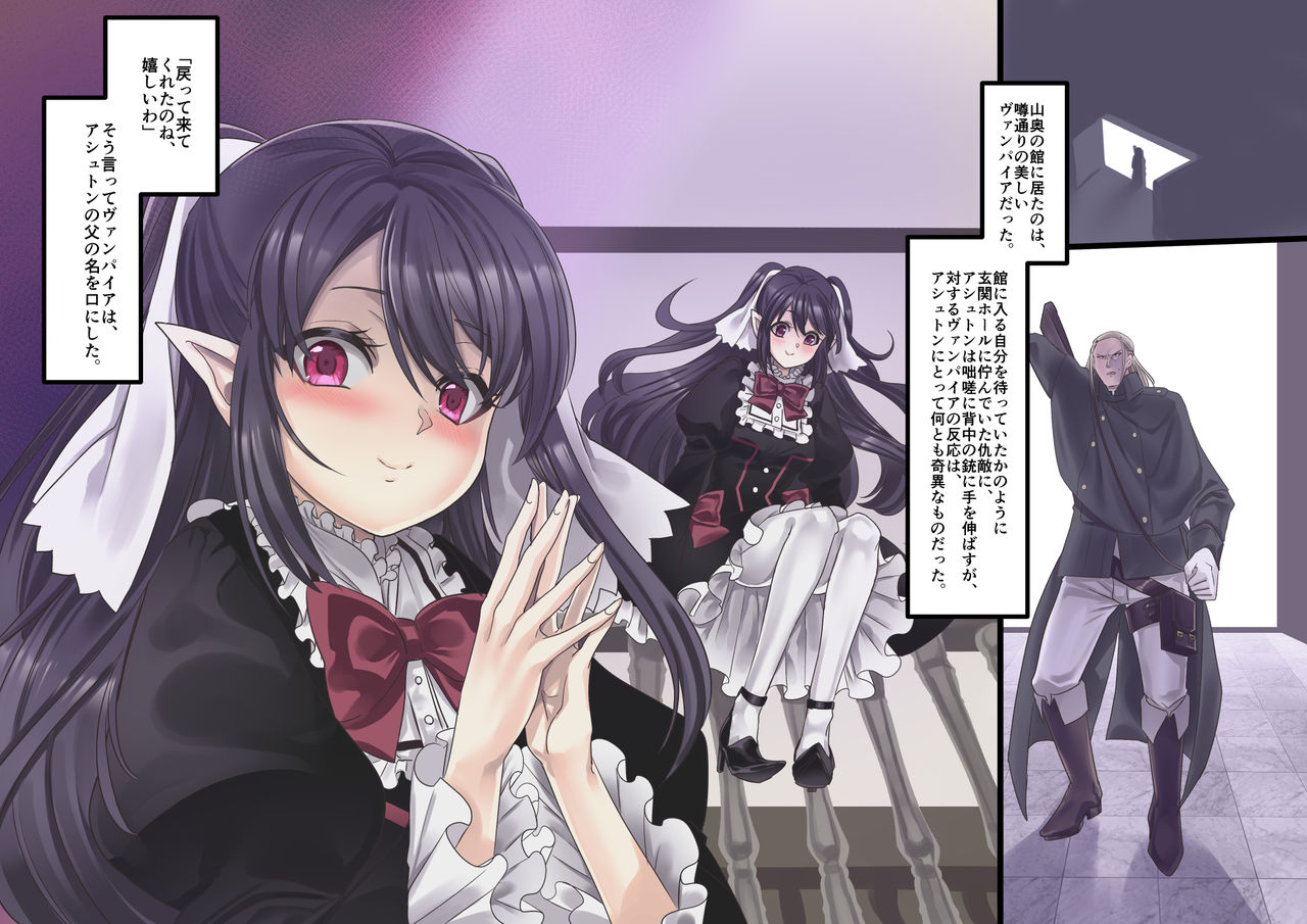 Bishoujo Vampire ni Bonyuu Drink Bar ni Sareru Hanashi page 5 full