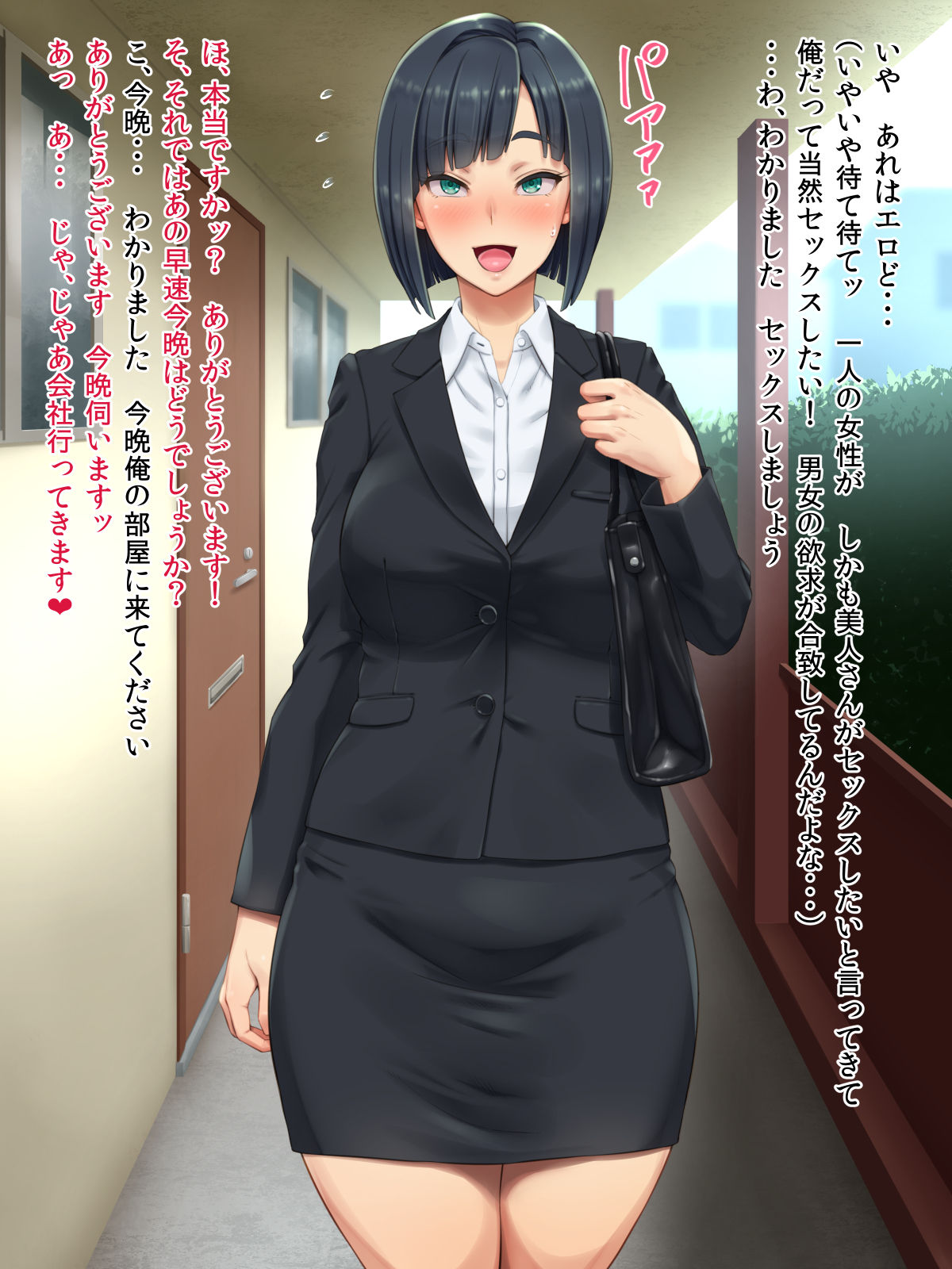 Tonari no heya no OL-san wa omoikomi ga hageshi page 10 full