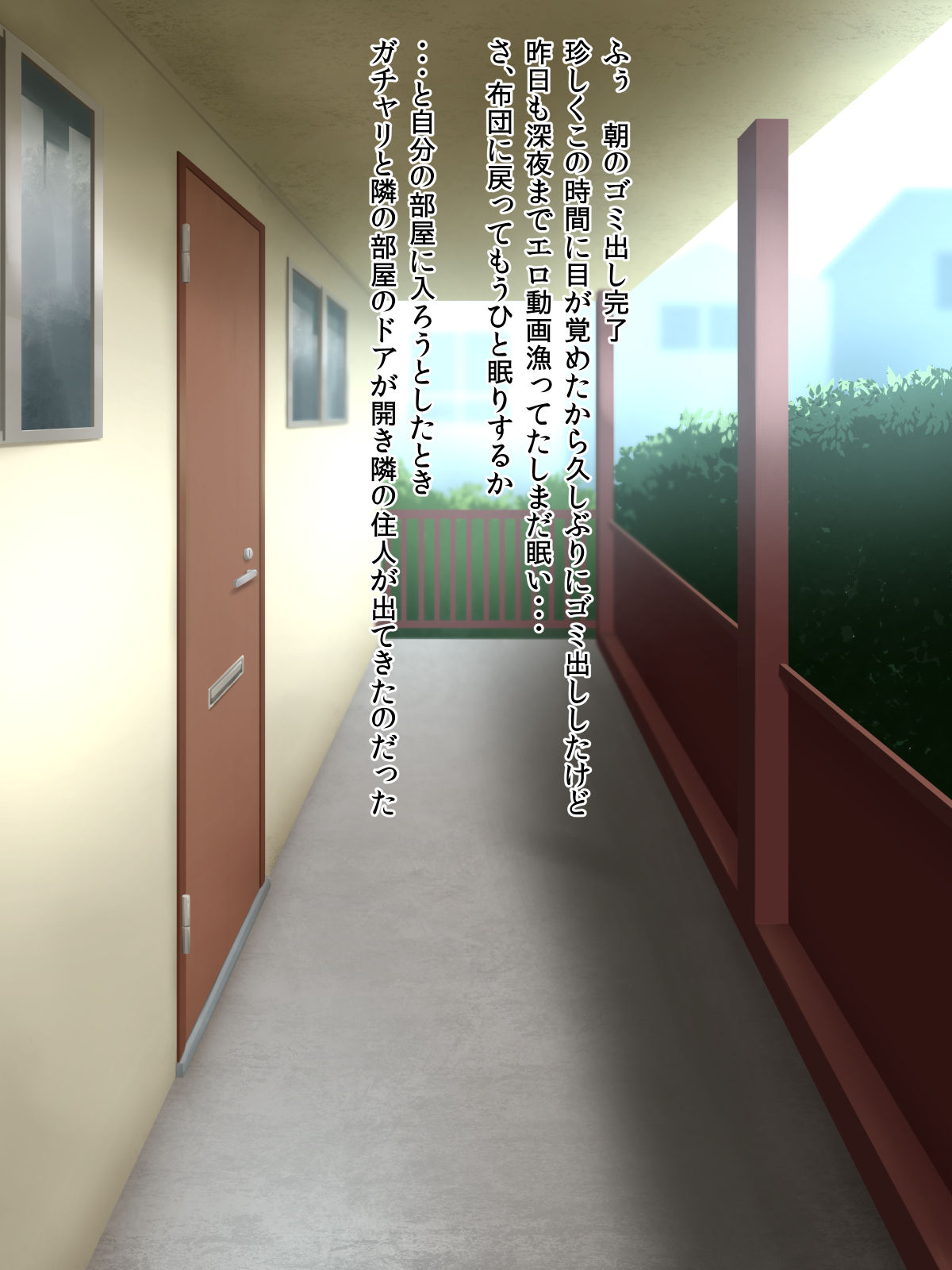 Tonari no heya no OL-san wa omoikomi ga hageshi page 2 full