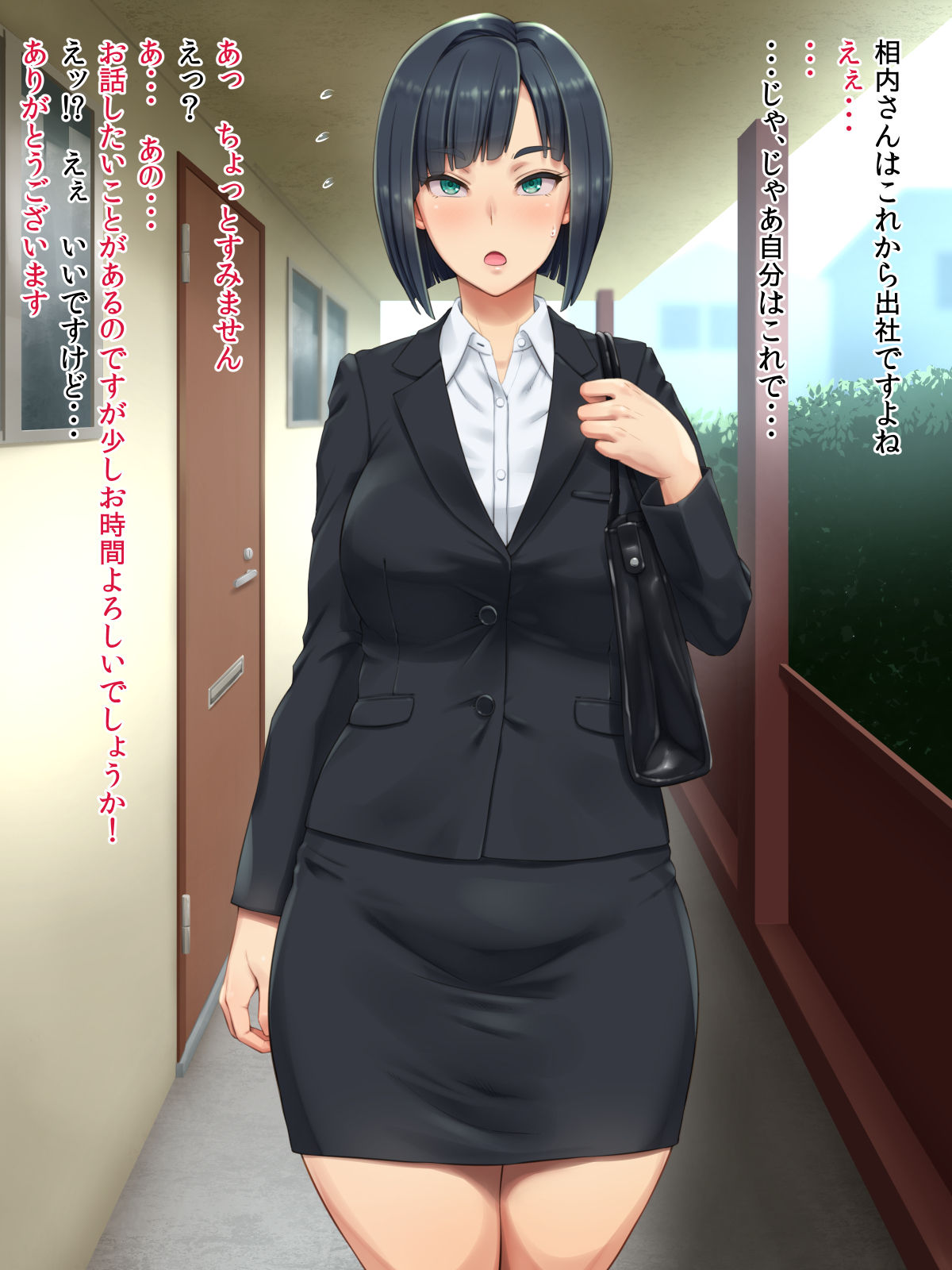 Tonari no heya no OL-san wa omoikomi ga hageshi page 5 full