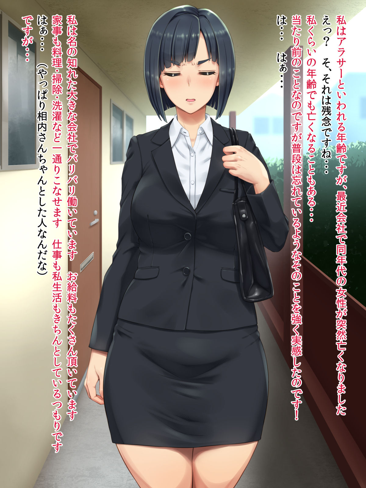 Tonari no heya no OL-san wa omoikomi ga hageshi page 6 full