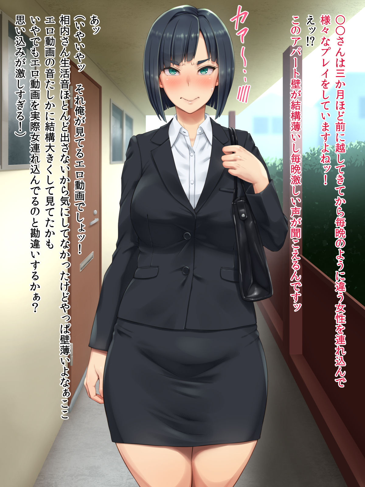 Tonari no heya no OL-san wa omoikomi ga hageshi page 8 full