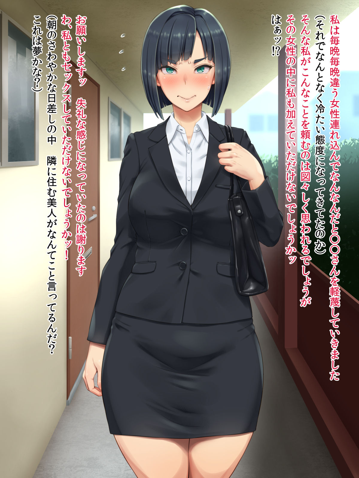 Tonari no heya no OL-san wa omoikomi ga hageshi page 9 full