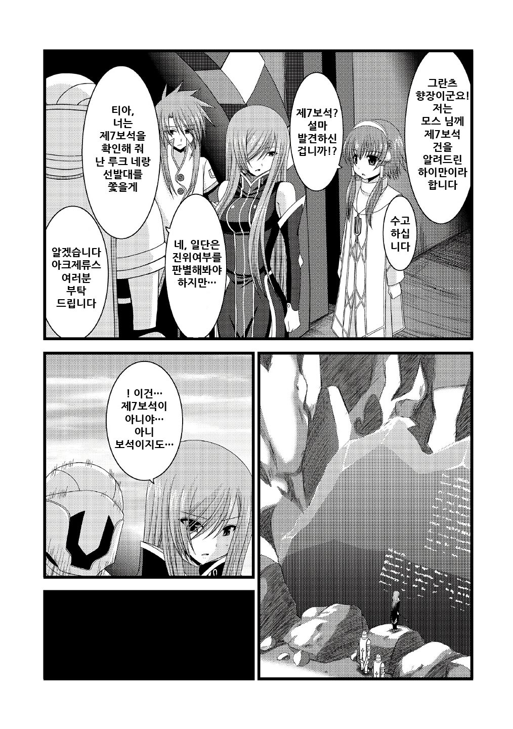 Melon ga Chou Shindou! R5 page 5 full
