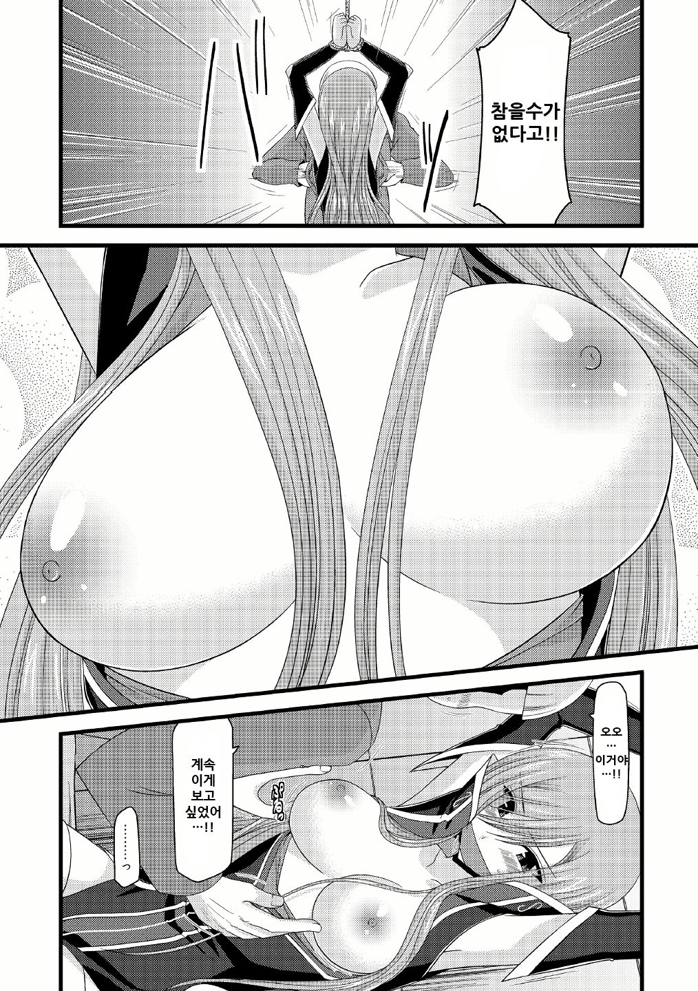 Melon ga Chou Shindou! R5 page 9 full