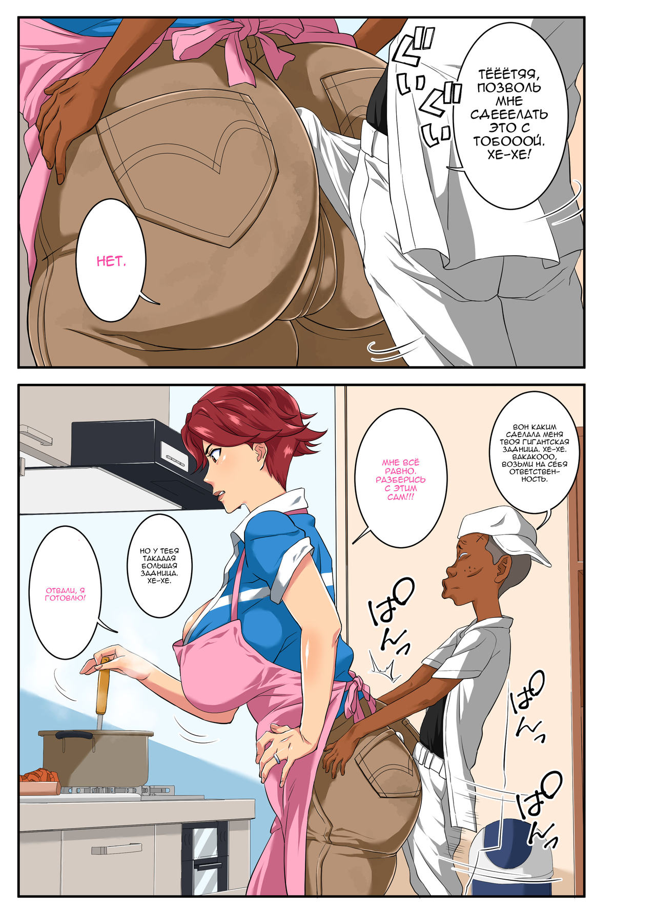 Yoku Genkotsu o Omimai Suru Kusogaki no Chinko ga Otto de wa Toutei Todokanai Oku made Tsuitekite "Choushi ni Norunja Nai yo!" to Iinagara mo Asedaku Koubi ni Ochiru Kimottama Kaa-chan! page 1 full
