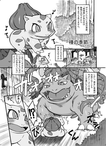 Tane no Setsu cover