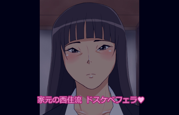 Iemoto no Nishizumi-ryuu Dosukebe Fella page 5 full