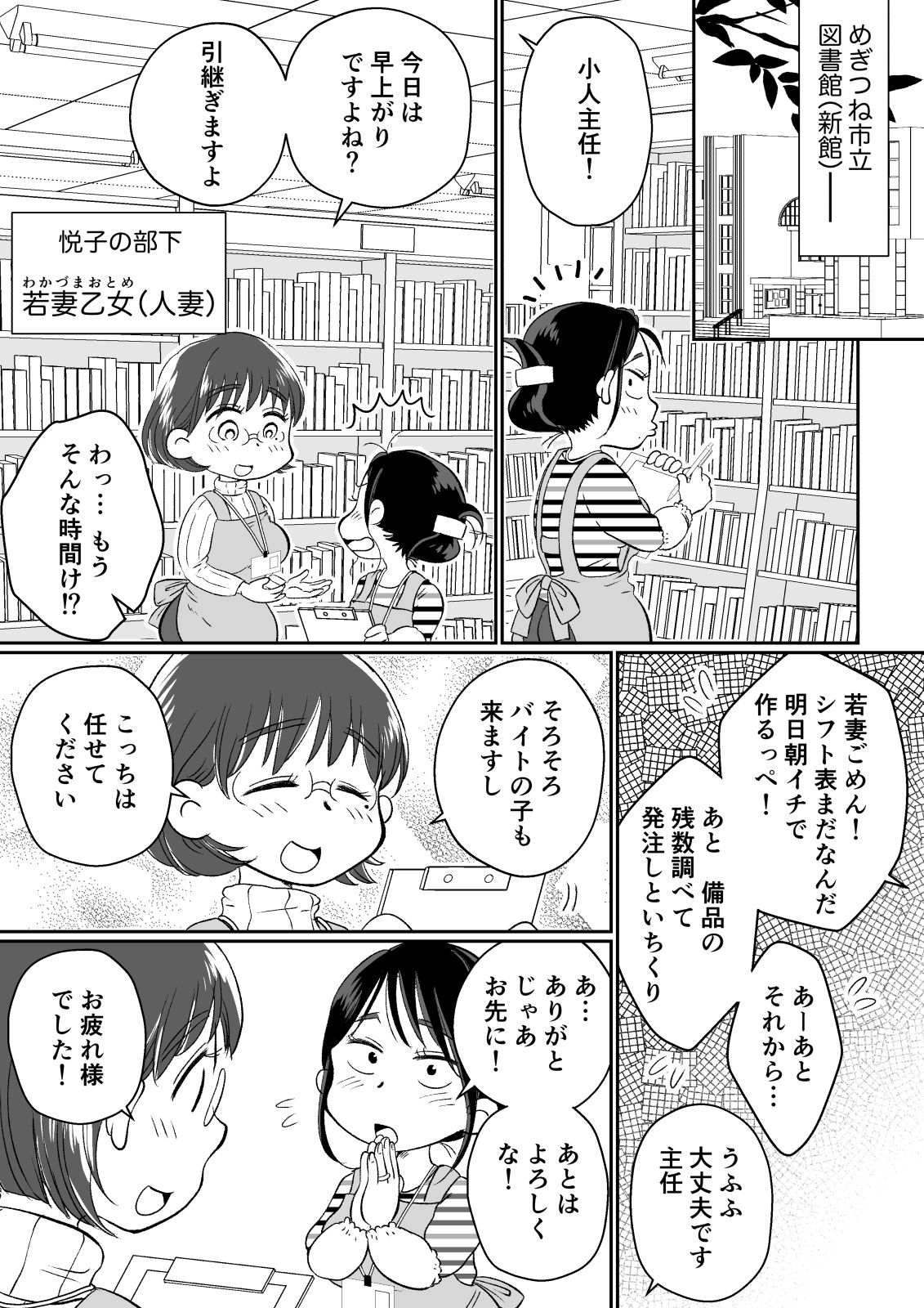 Batsuichi Hitozuma, Moto Danna no Ero Massage ni Ochiru! page 9 full