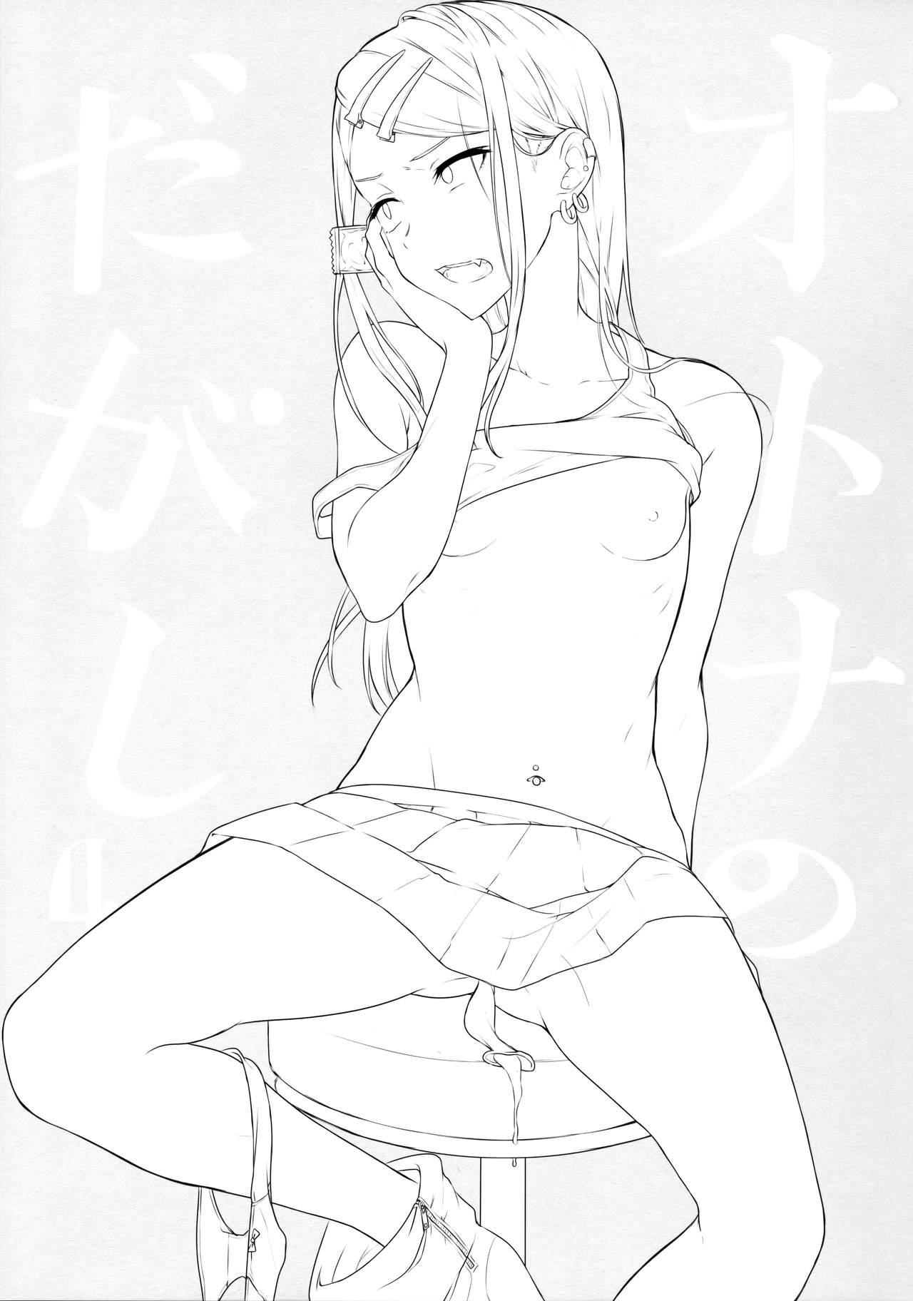 Otona no Dagashi 4 page 2 full