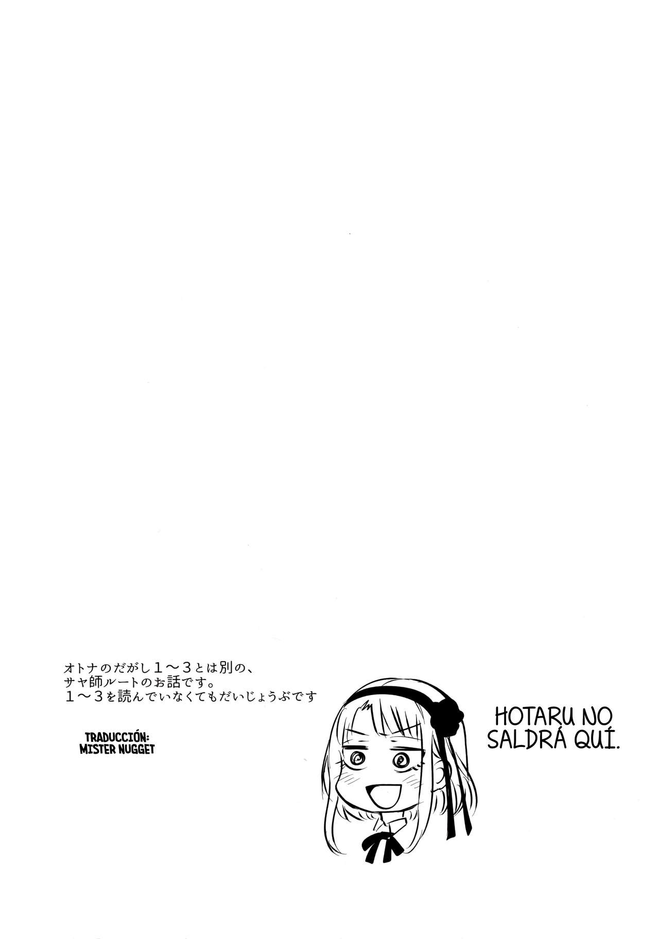 Otona no Dagashi 4 page 3 full