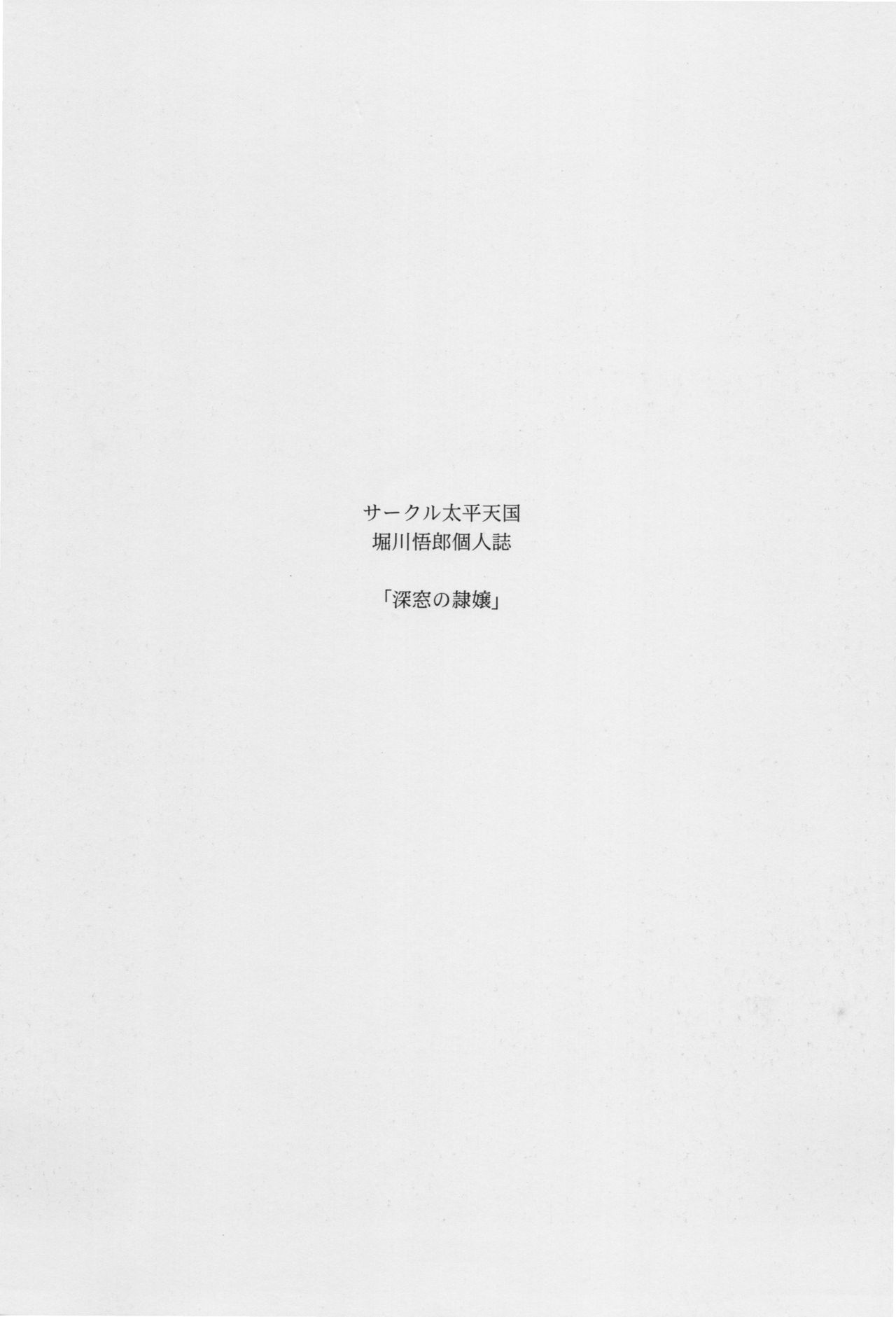 Shinsou no Reijou Gekan page 2 full