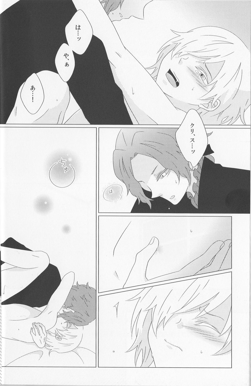 He is mine! page 6 full