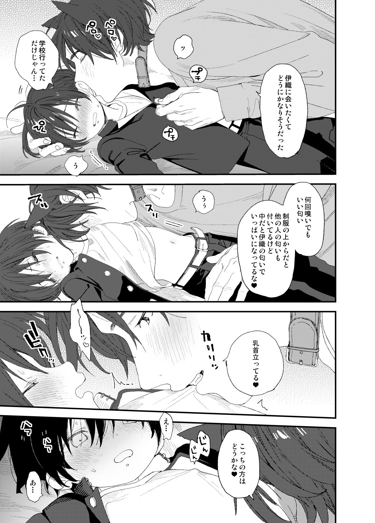 我が家のわんこ兄ちゃん1 page 7 full