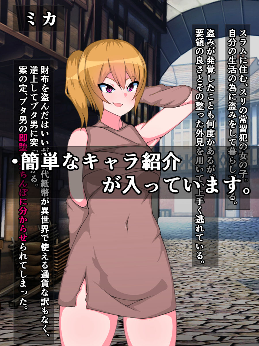 Tanetsuke Press Sokuochi Gekijou ~Isekai Chinpo ni Haiboku Suru Onna-tachi~ page 5 full