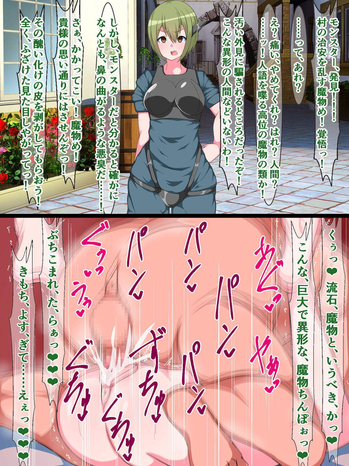 Tanetsuke Press Sokuochi Gekijou ~Isekai Chinpo ni Haiboku Suru Onna-tachi~ page 7 full