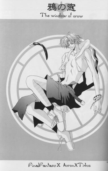 Karasu no Mado page 2 full