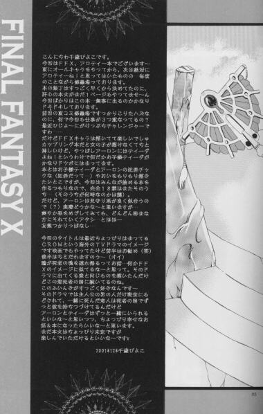 Karasu no Mado page 4 full