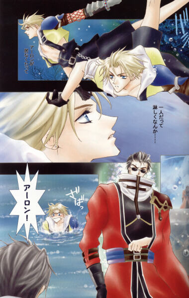 Karasu no Mado page 8 full