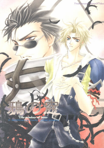 Karasu no Mado cover