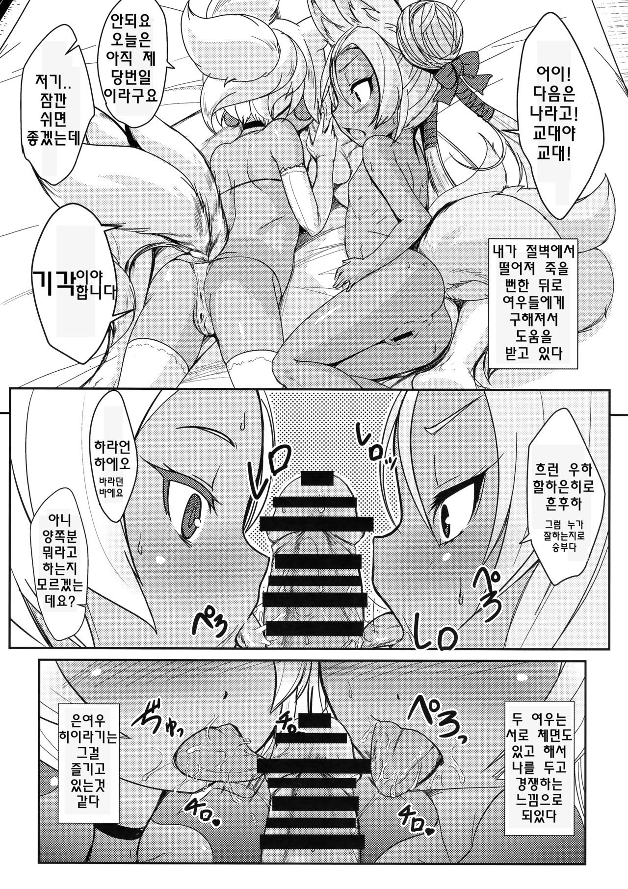 Souko no Tobari Sono Roku page 8 full