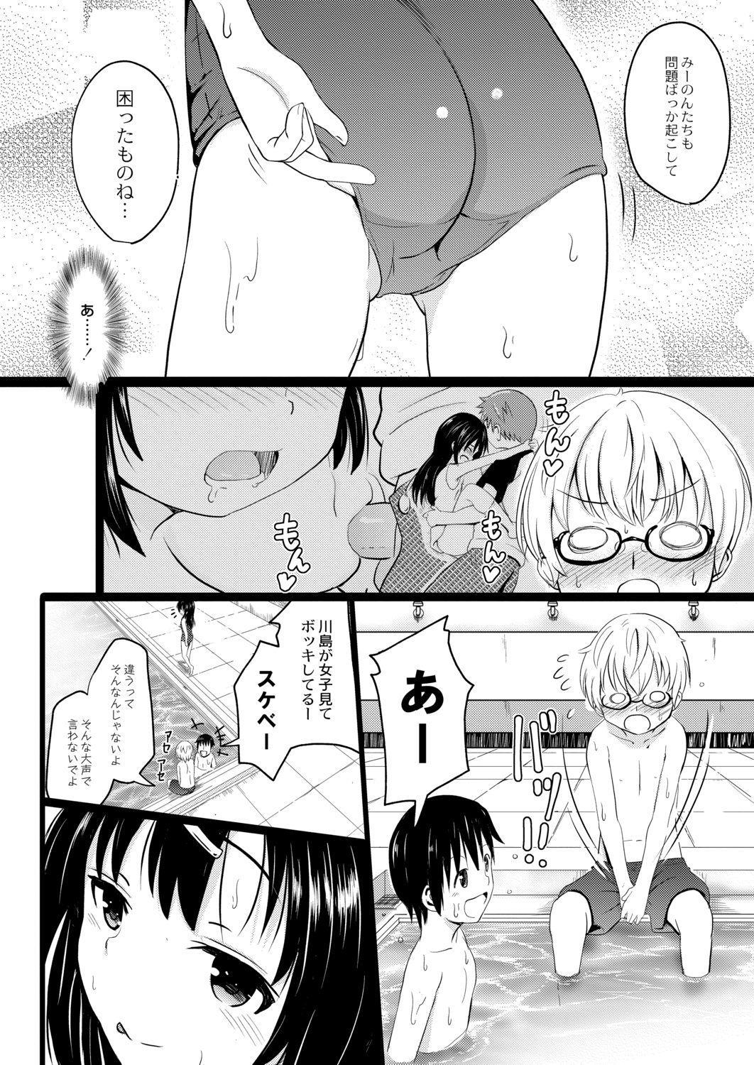 Imadoki Joshi - Gakusei-san tachi no Sei Jijou 3 page 6 full