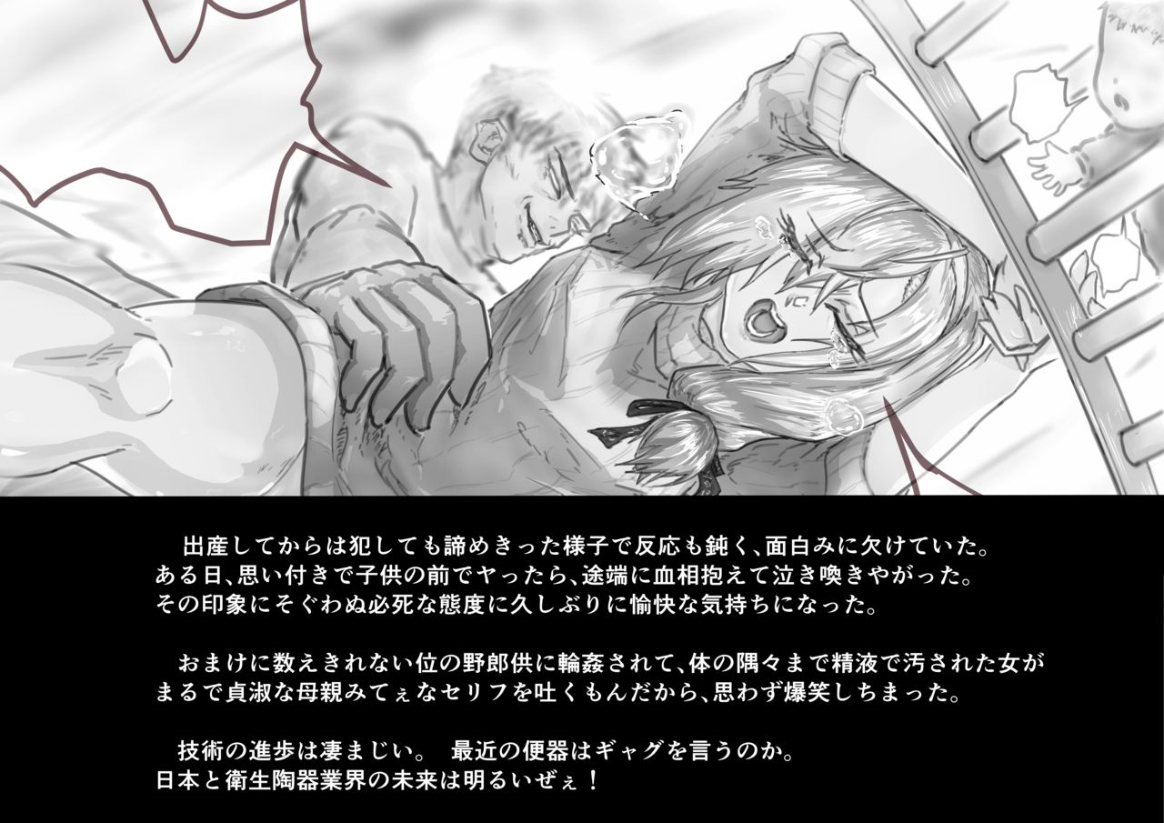 Artist ❤️❤️ 犬者 page 6 full