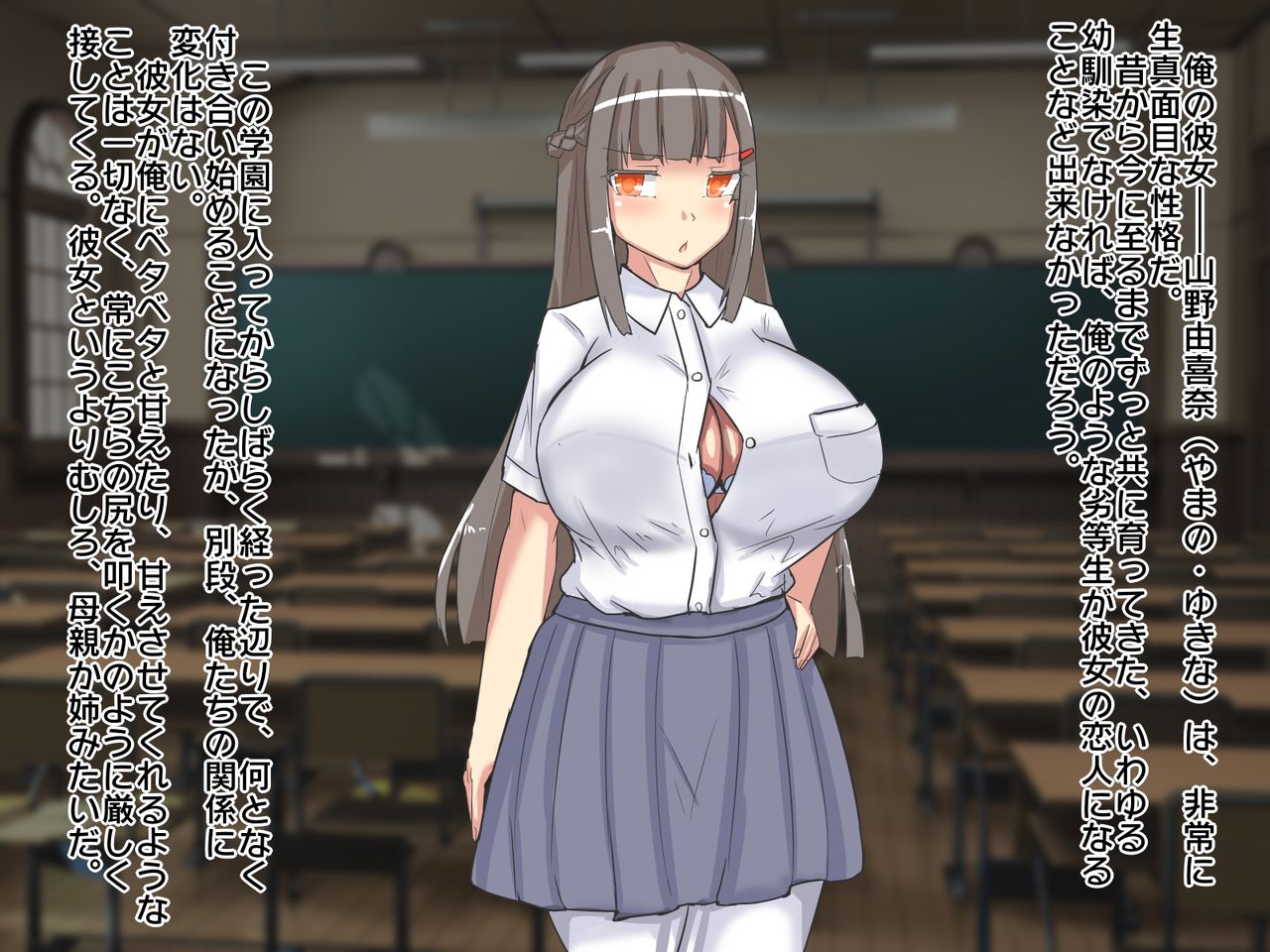 Ore no Kanojo ga Mahou Shoujo ni Natta sei de Jinsei Hametsu shita Hanashi page 2 full