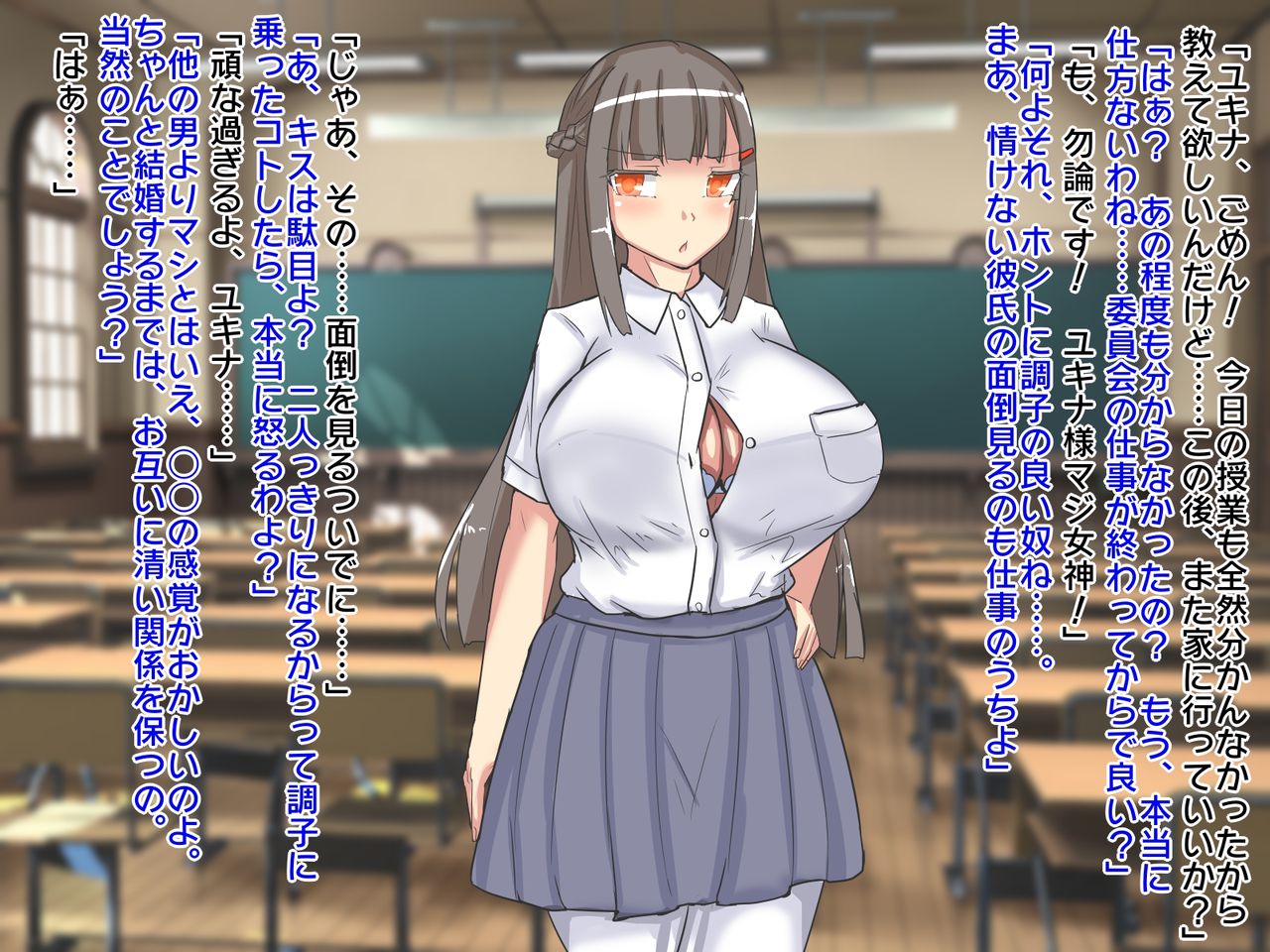 Ore no Kanojo ga Mahou Shoujo ni Natta sei de Jinsei Hametsu shita Hanashi page 3 full