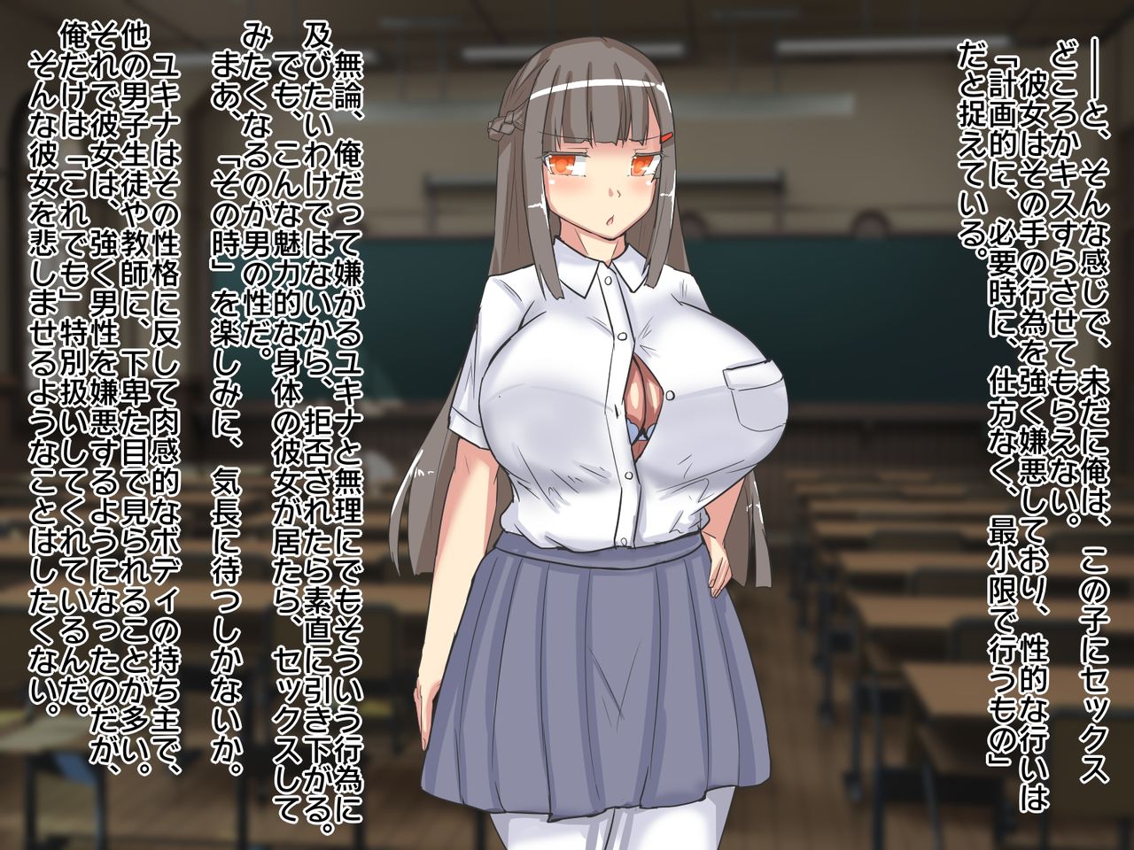 Ore no Kanojo ga Mahou Shoujo ni Natta sei de Jinsei Hametsu shita Hanashi page 4 full