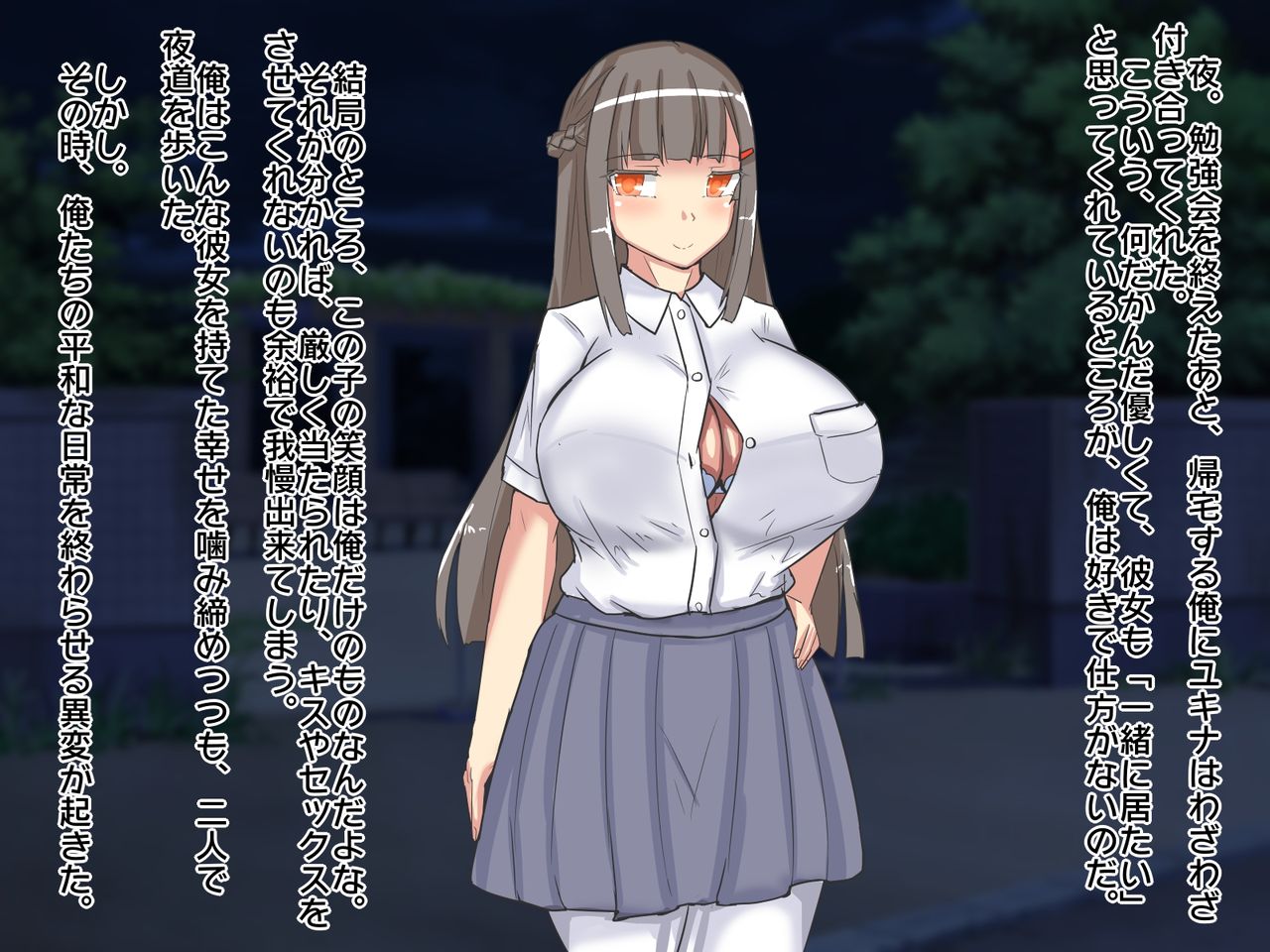Ore no Kanojo ga Mahou Shoujo ni Natta sei de Jinsei Hametsu shita Hanashi page 5 full
