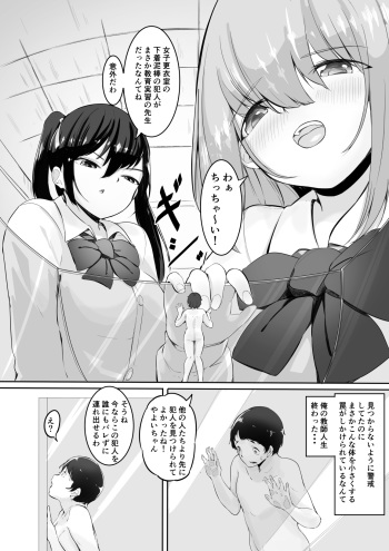 Omocha sensei cover