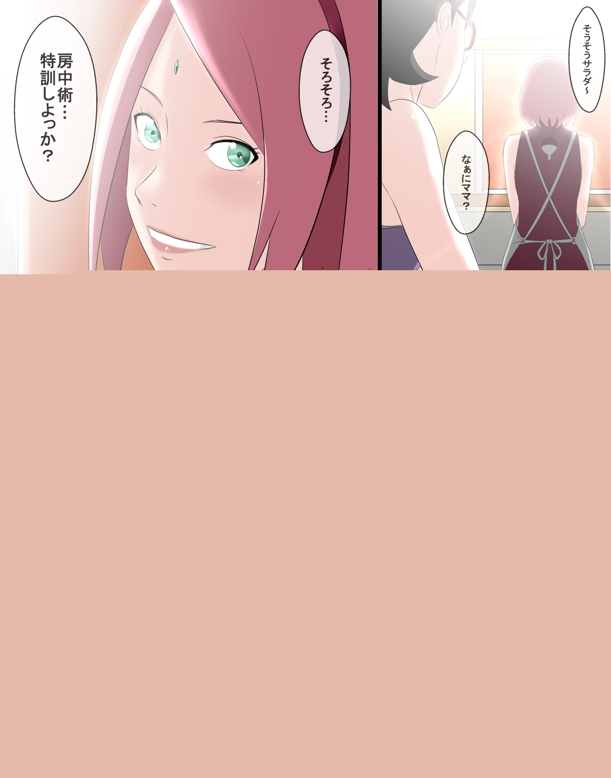 Bōchūjutsu e yōkoso! page 2 full