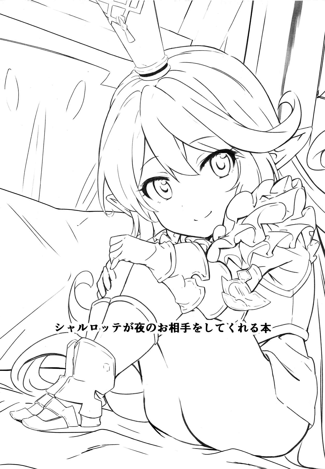 Charlotta ga Yoru no Oaite o Shite Kureru Hon page 3 full